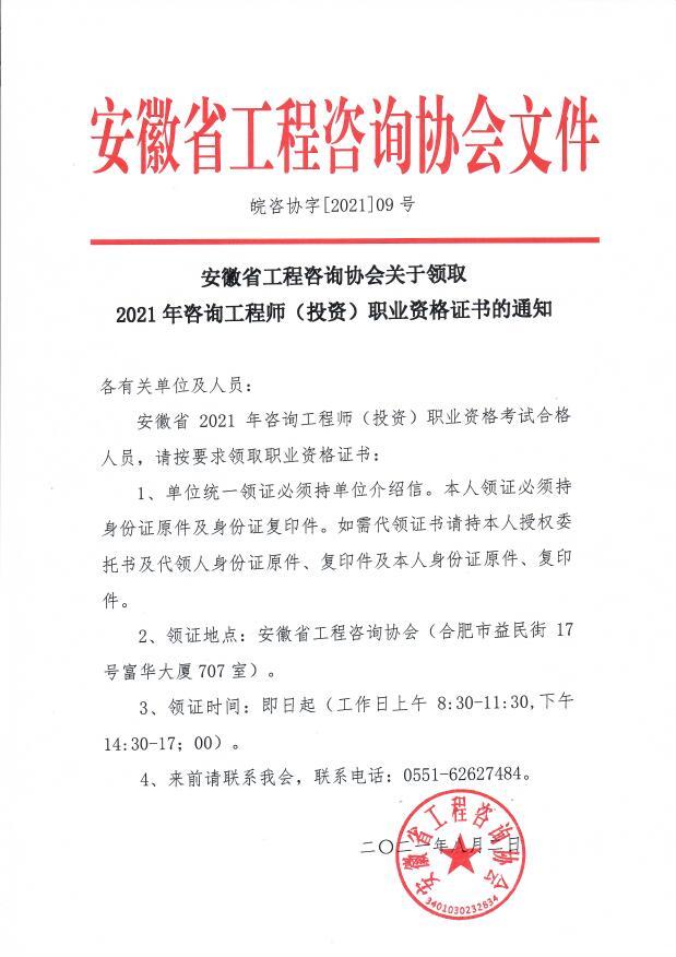 2021年领证通知.jpg
