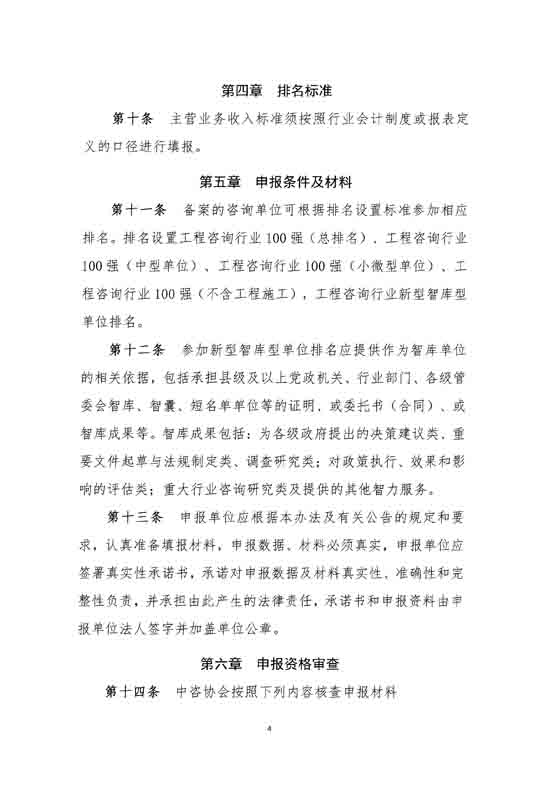 中咨协41.jpg