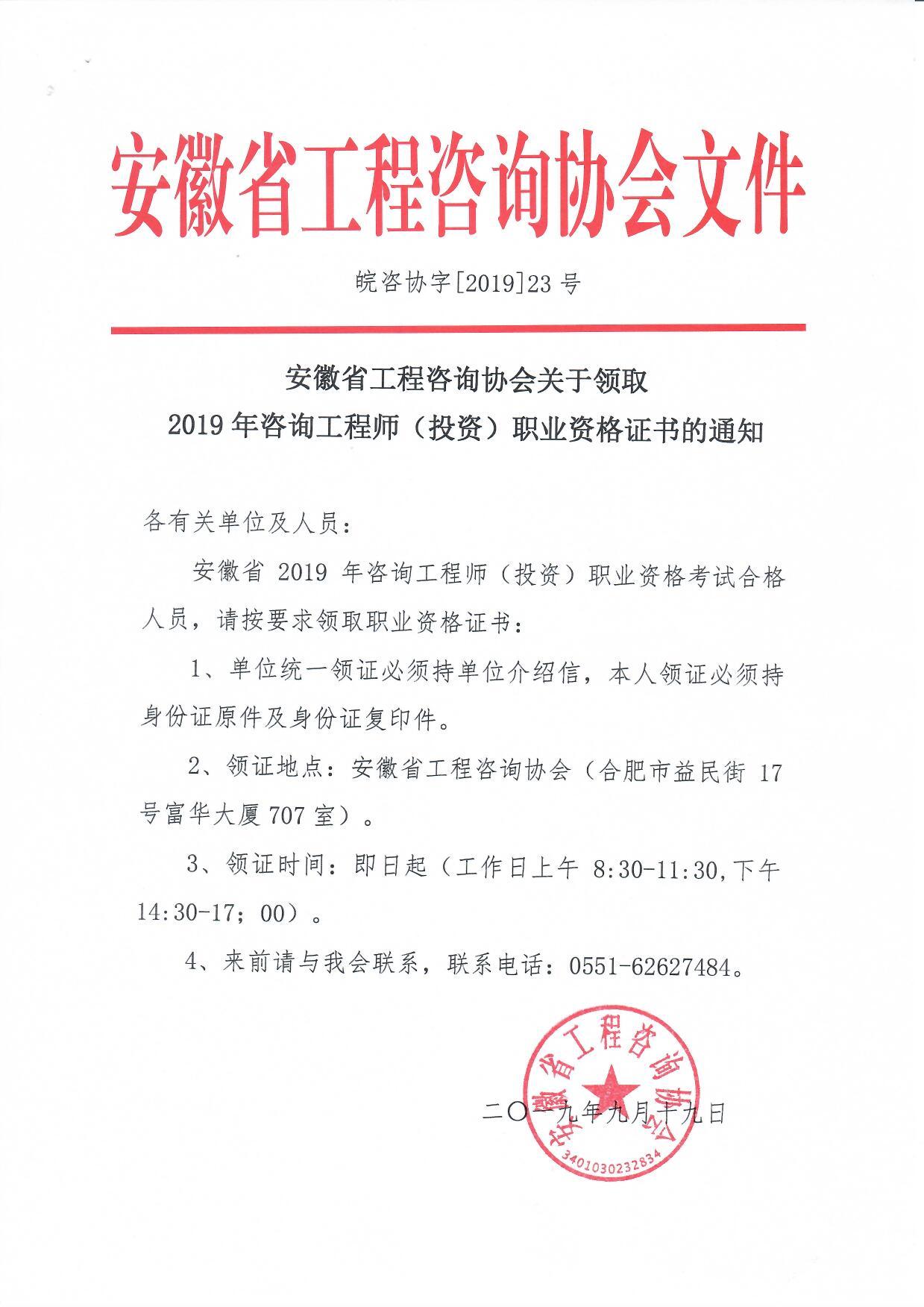 职业资格证书领取通知.jpg