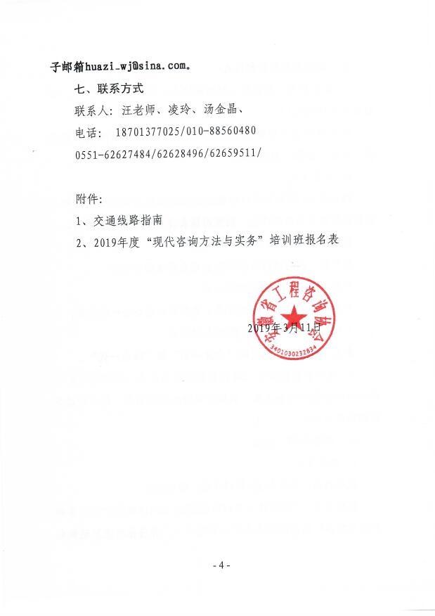 Scan_0004.jpg