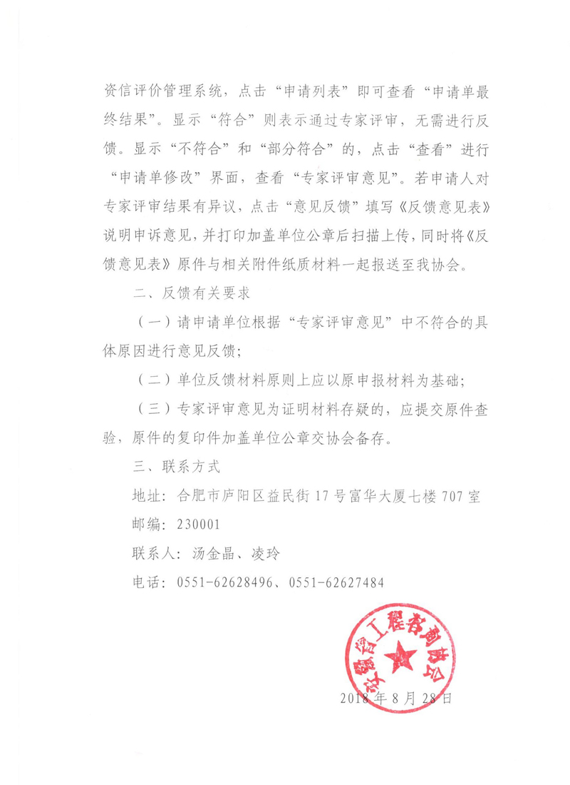 专家意见告知2副本.jpg