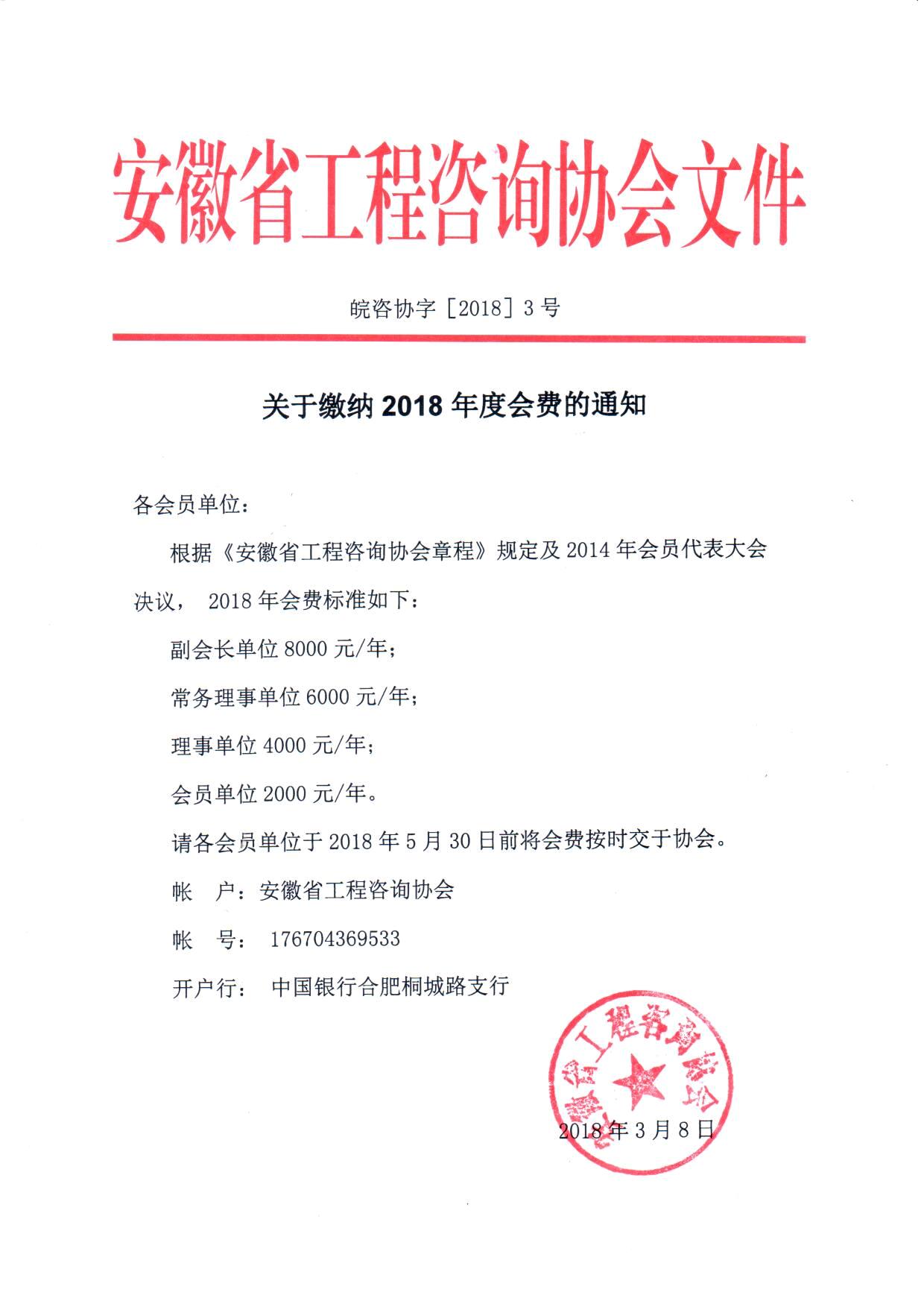 张华-340122198810101232.jpg