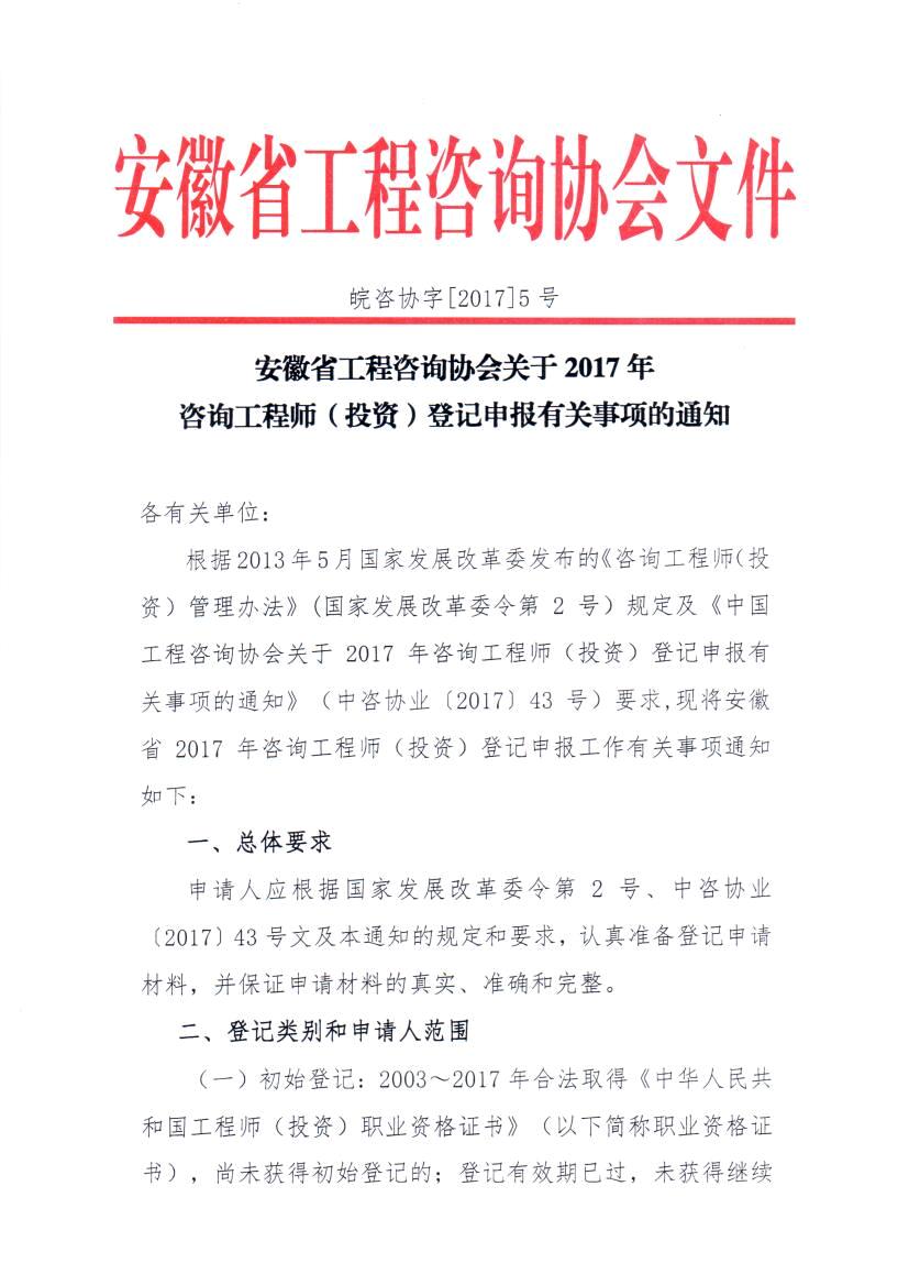 有关事项通知0001.jpg