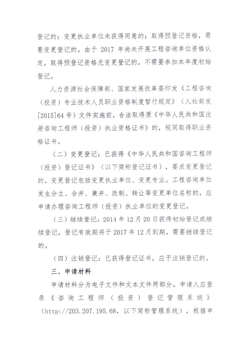 有关事项通知0002.jpg
