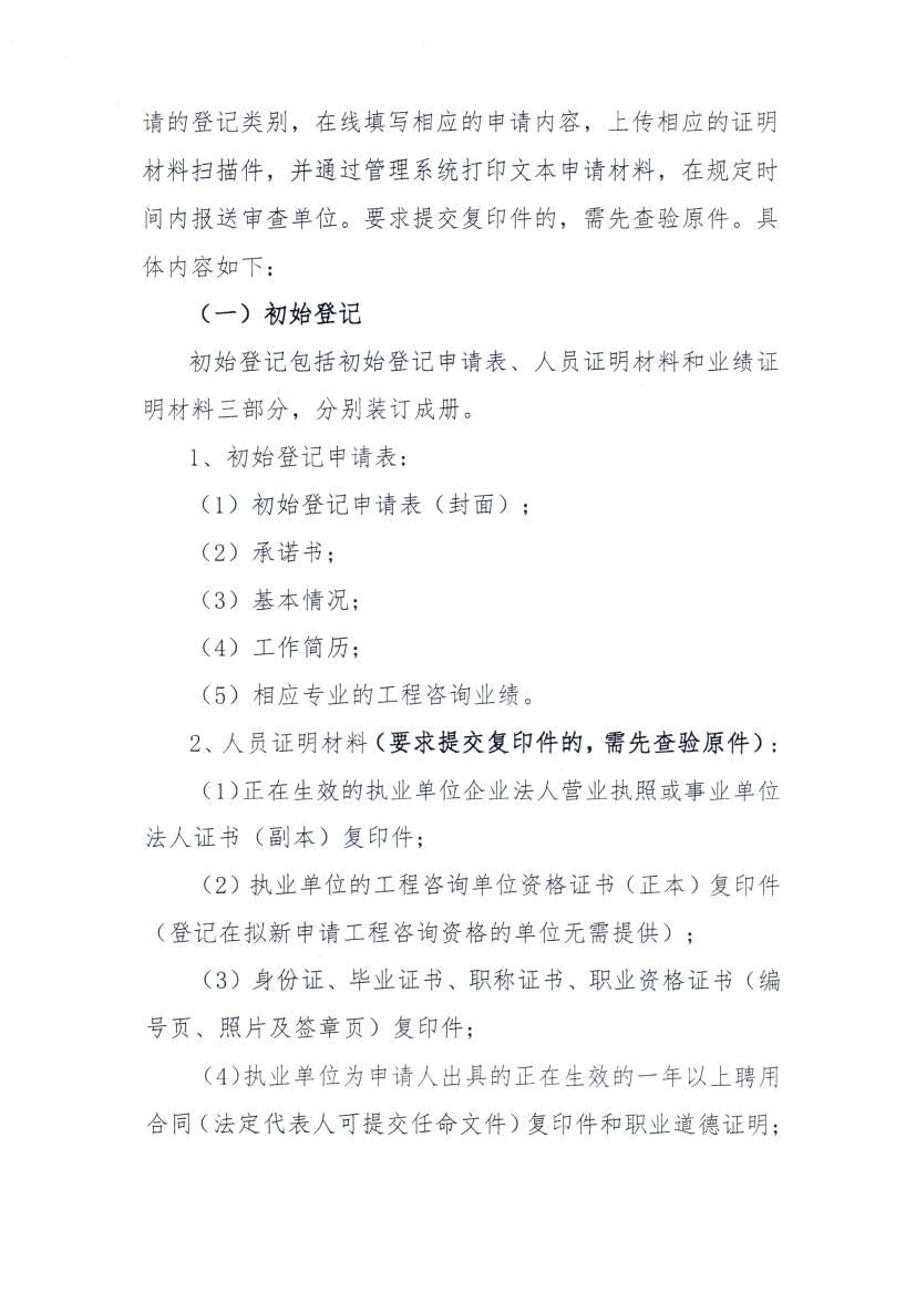 有关事项通知0003.jpg