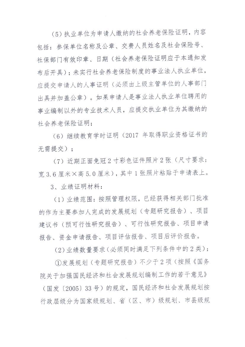 有关事项通知0004.jpg
