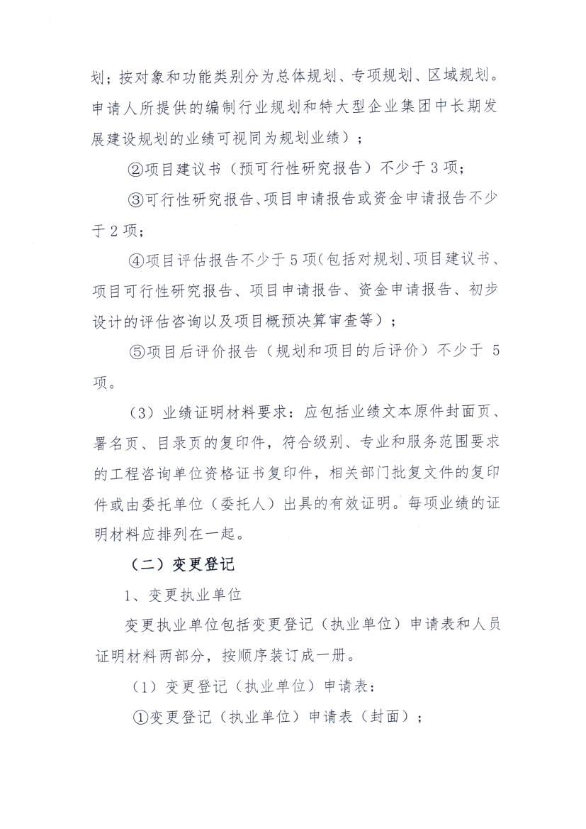 有关事项通知0005.jpg