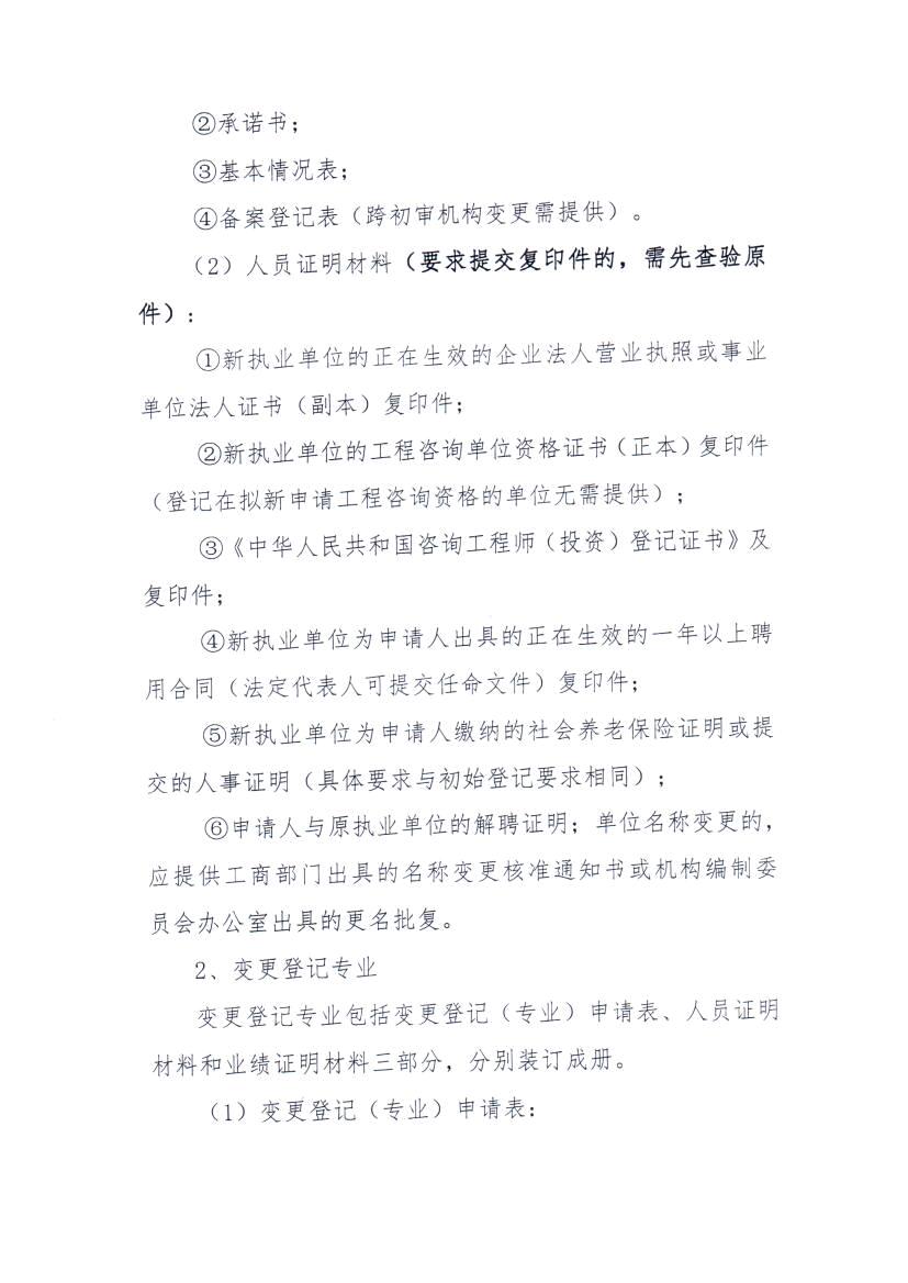 有关事项通知0006.jpg
