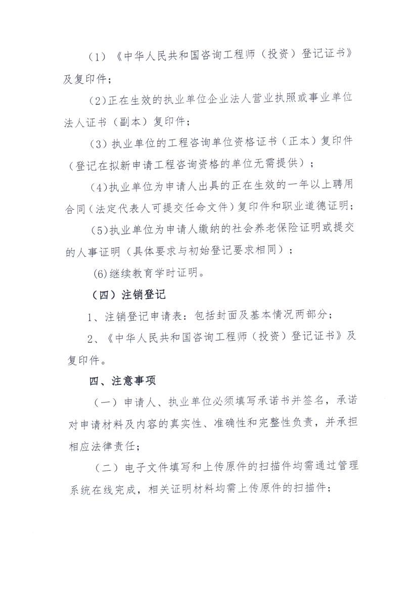 有关事项通知0008.jpg