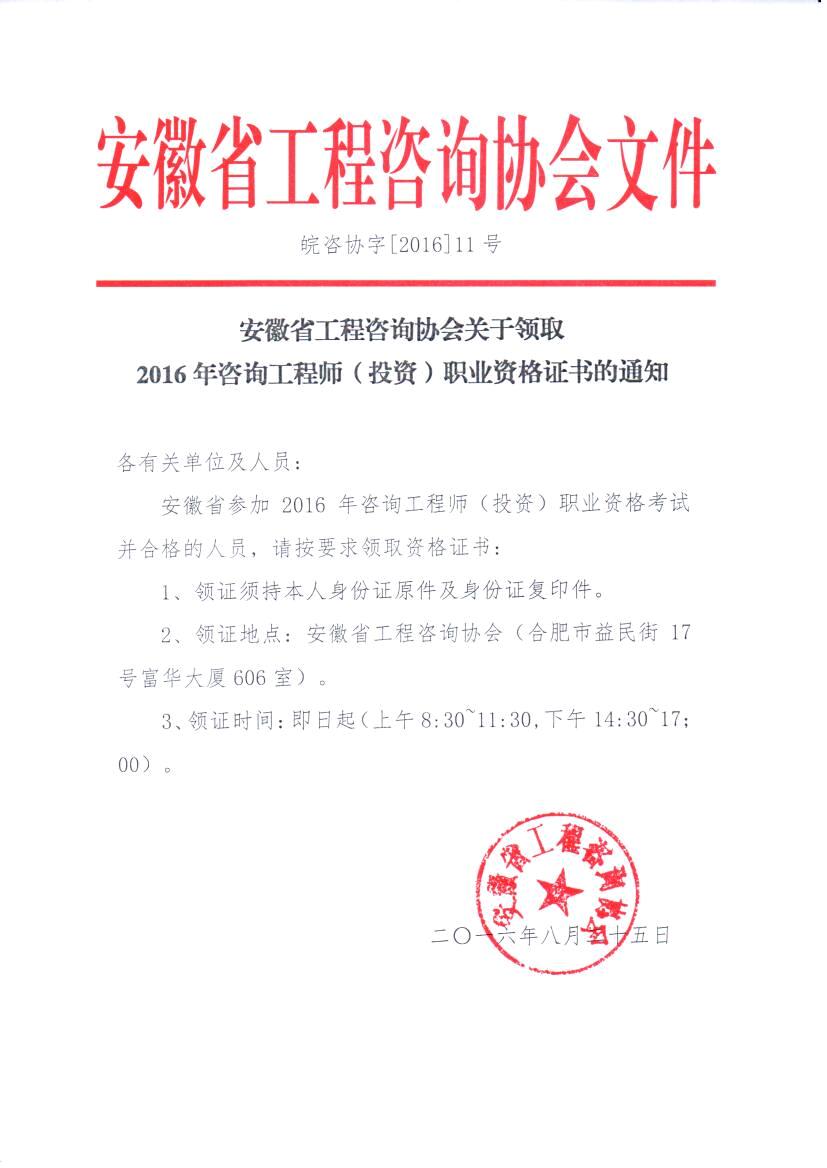资格证书通知.jpg