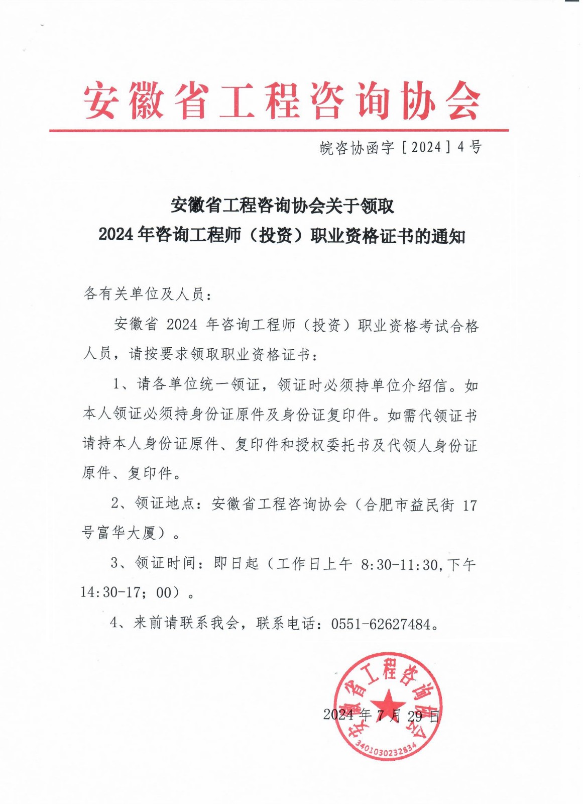 微信图片_20240802152118.jpg